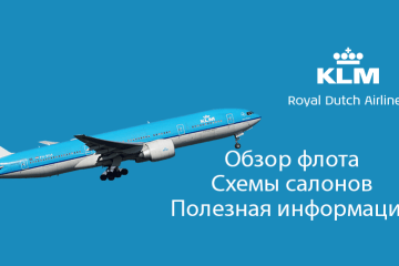 Самолеты KLM: заглавное фото